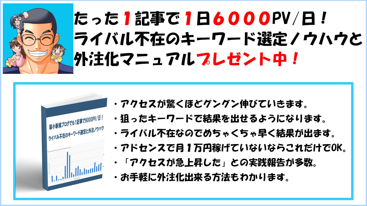 アドセンス　稼ぐ